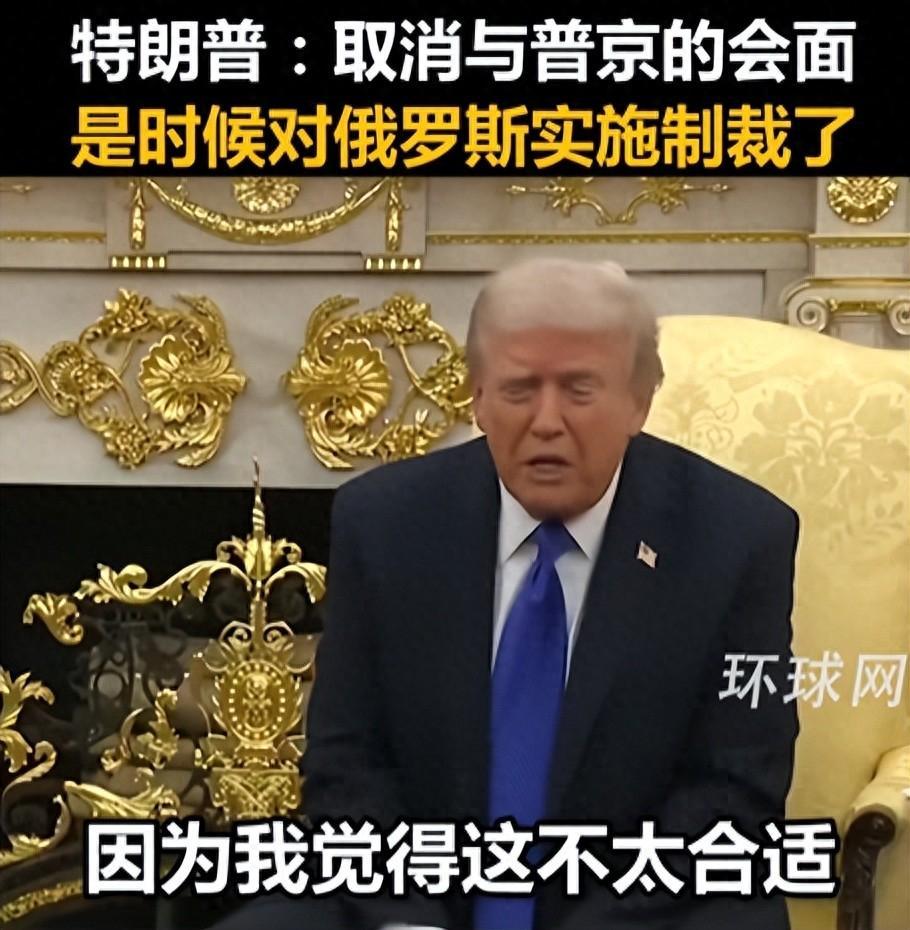 特朗普紧急叫停布达佩斯峰会：美俄谈判破裂背后的深层原因