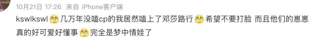 邓莎16年挚友揭秘：婚后生活真相与退出节目后的状态