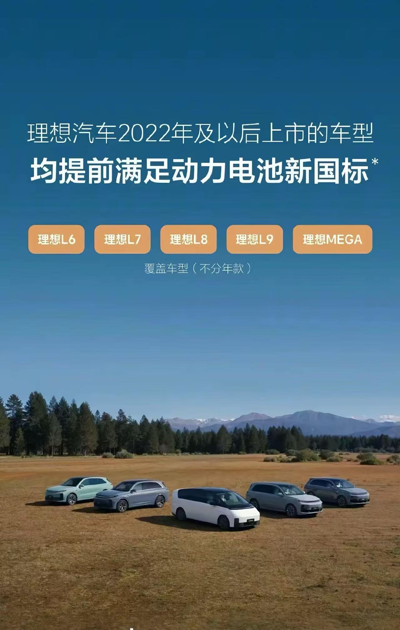 理想Mega 10秒爆燃：安全争议与销量困境双重挑战