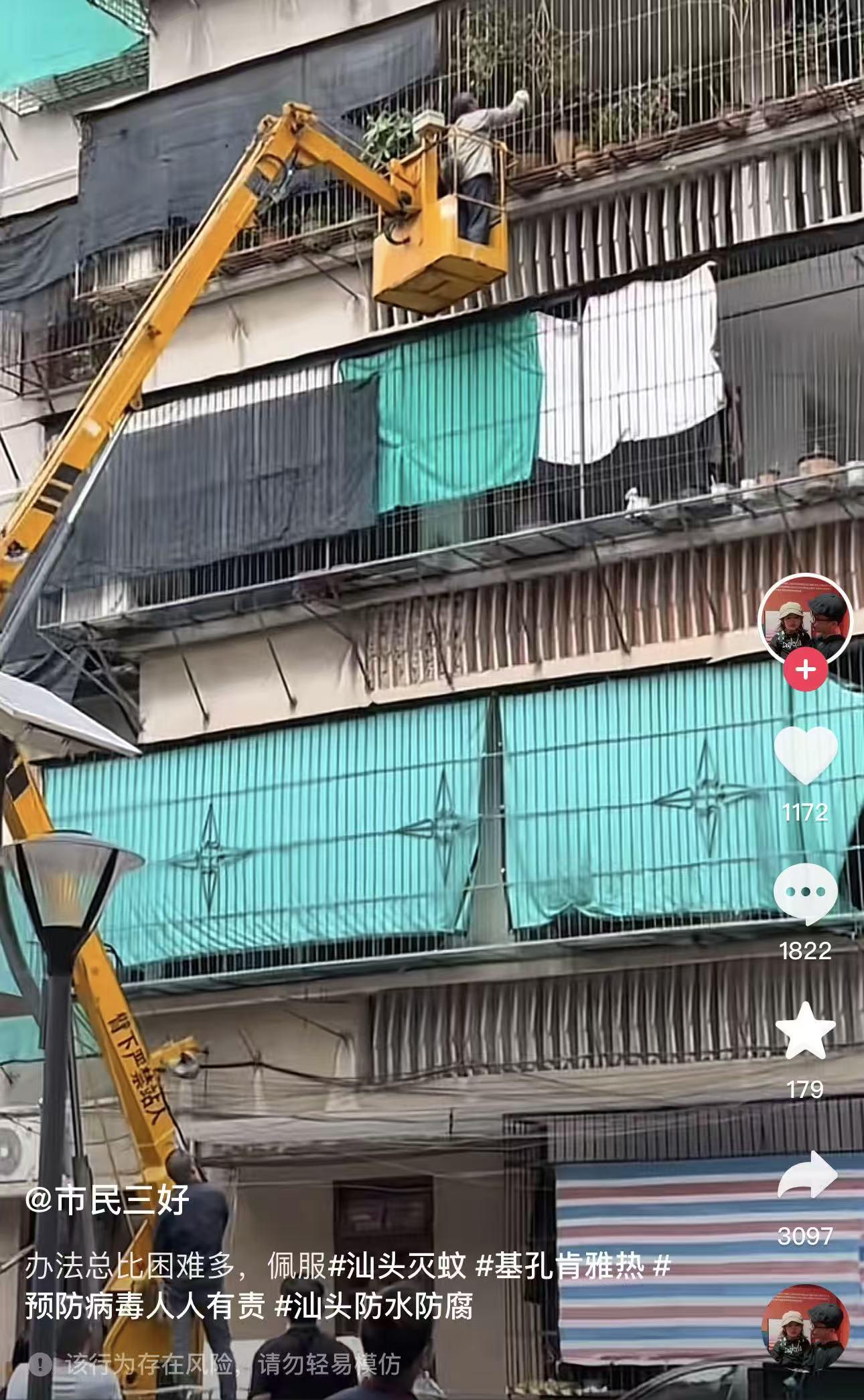 汕头网友爆料：高空作业车清理绿植，灭蚊行动引争议