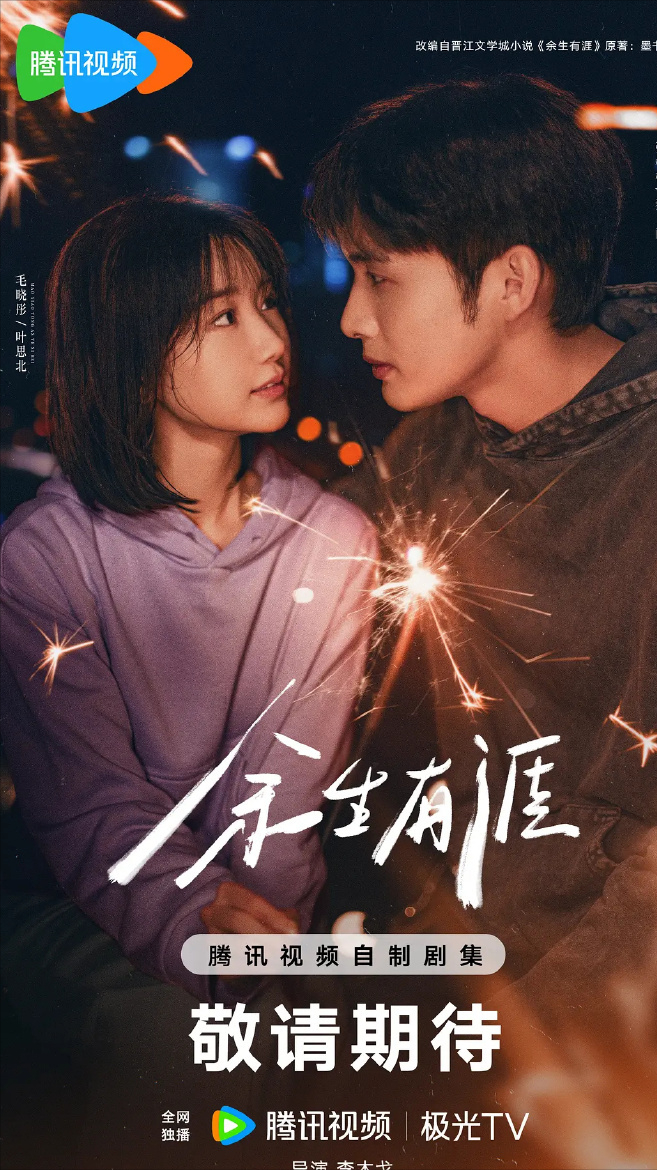 张彬彬《余生有涯》18集大结局：震撼人心，年度最佳哭戏结局