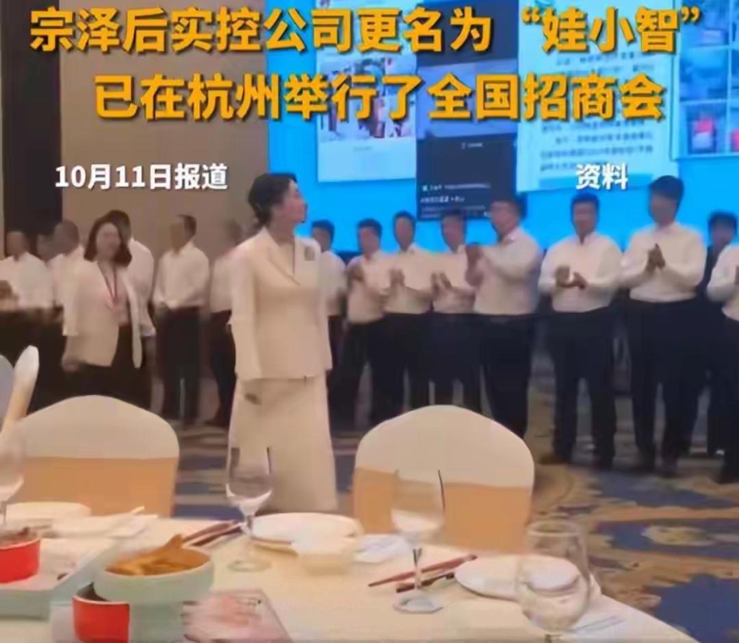 41天惊天逆转！宗馥莉重掌娃哈哈，宗泽后家族博弈成笑谈