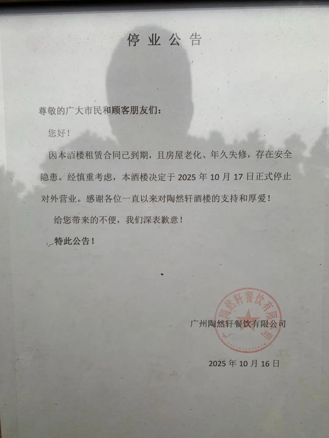 陶然轩内部环境