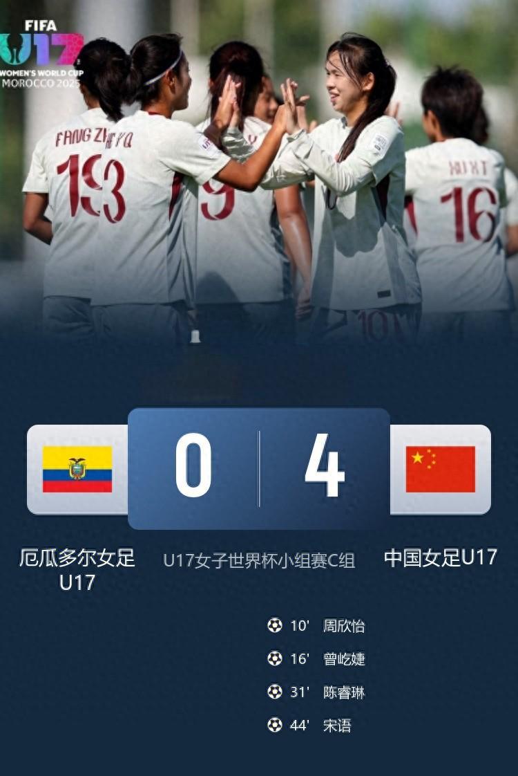 U17女足世界杯：中国vs巴西1/8决赛时间确定，或上演爆冷