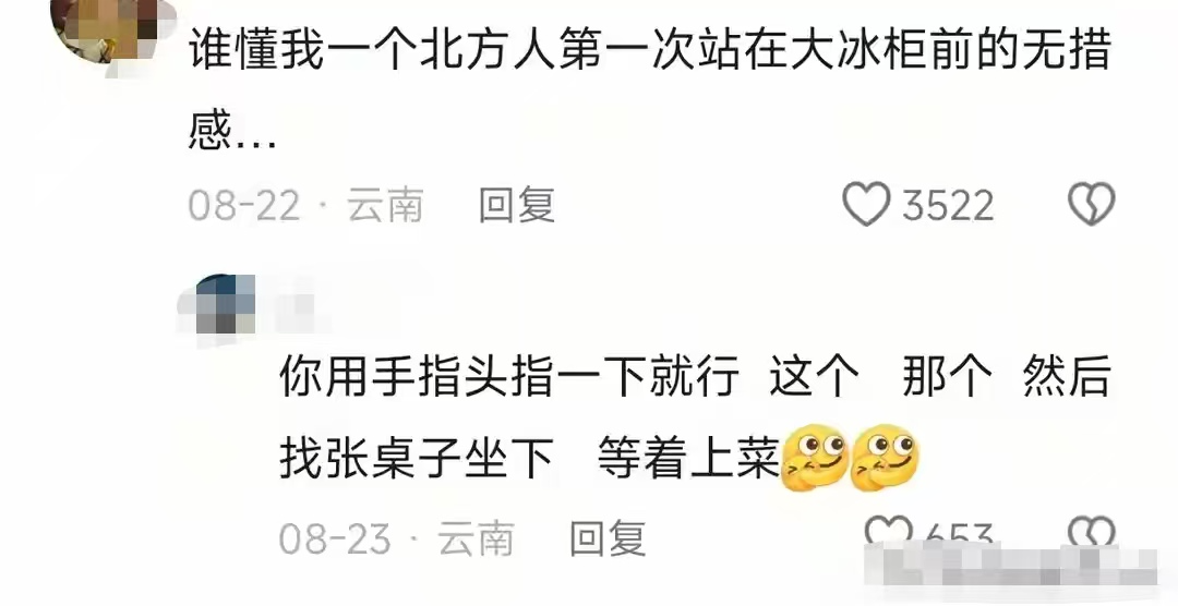 云南点菜方式独特，外省人直呼：终于明白为何没有预制菜！