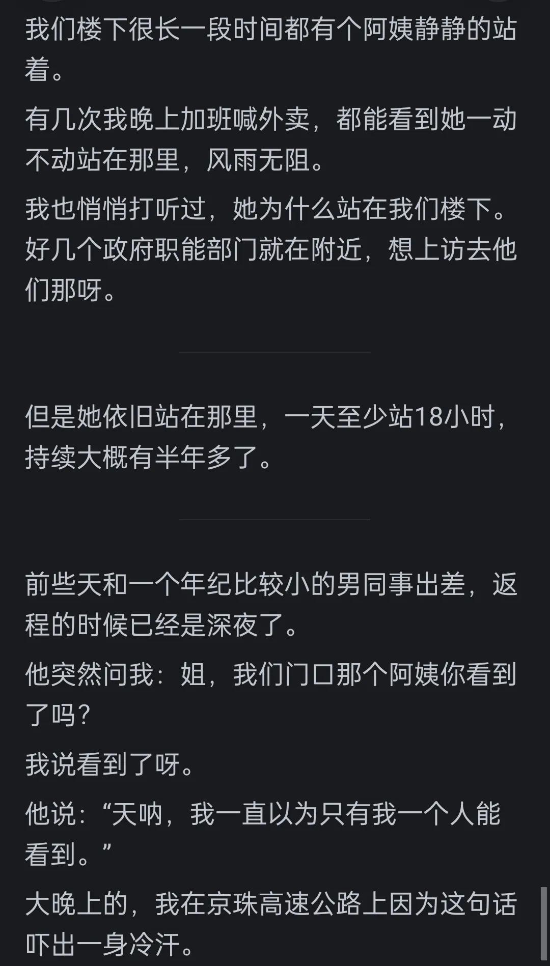 什么事让你一瞬间毛骨悚然？网友：女人想平安长大真的太难了