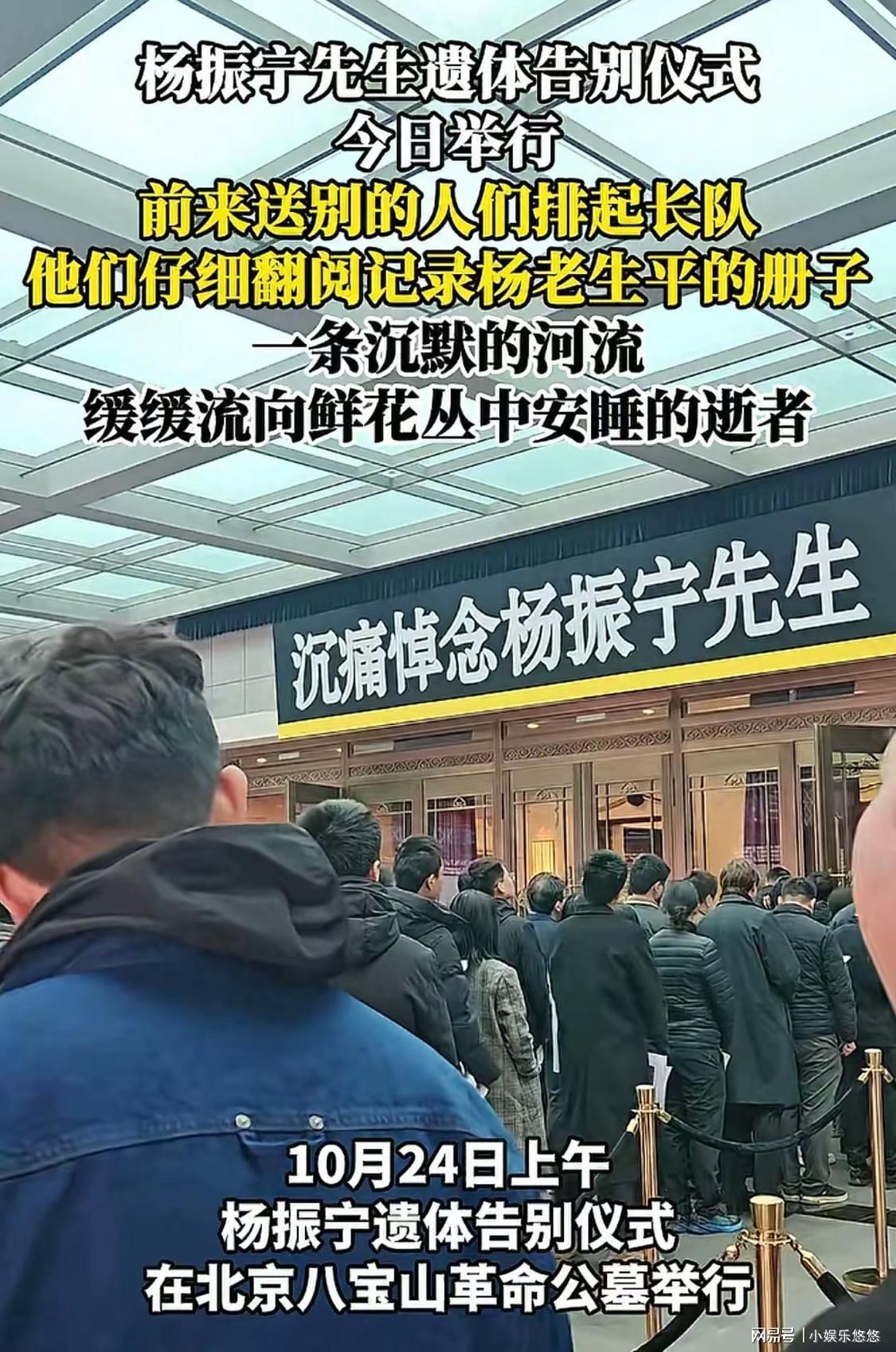 杨振宁葬礼现场感人，清华宣布纪念举措，翁帆悲痛落泪