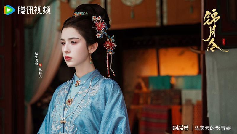 《锦月令》10月28日开播，黄俊捷哈妮克孜古装探案恋情双线展开