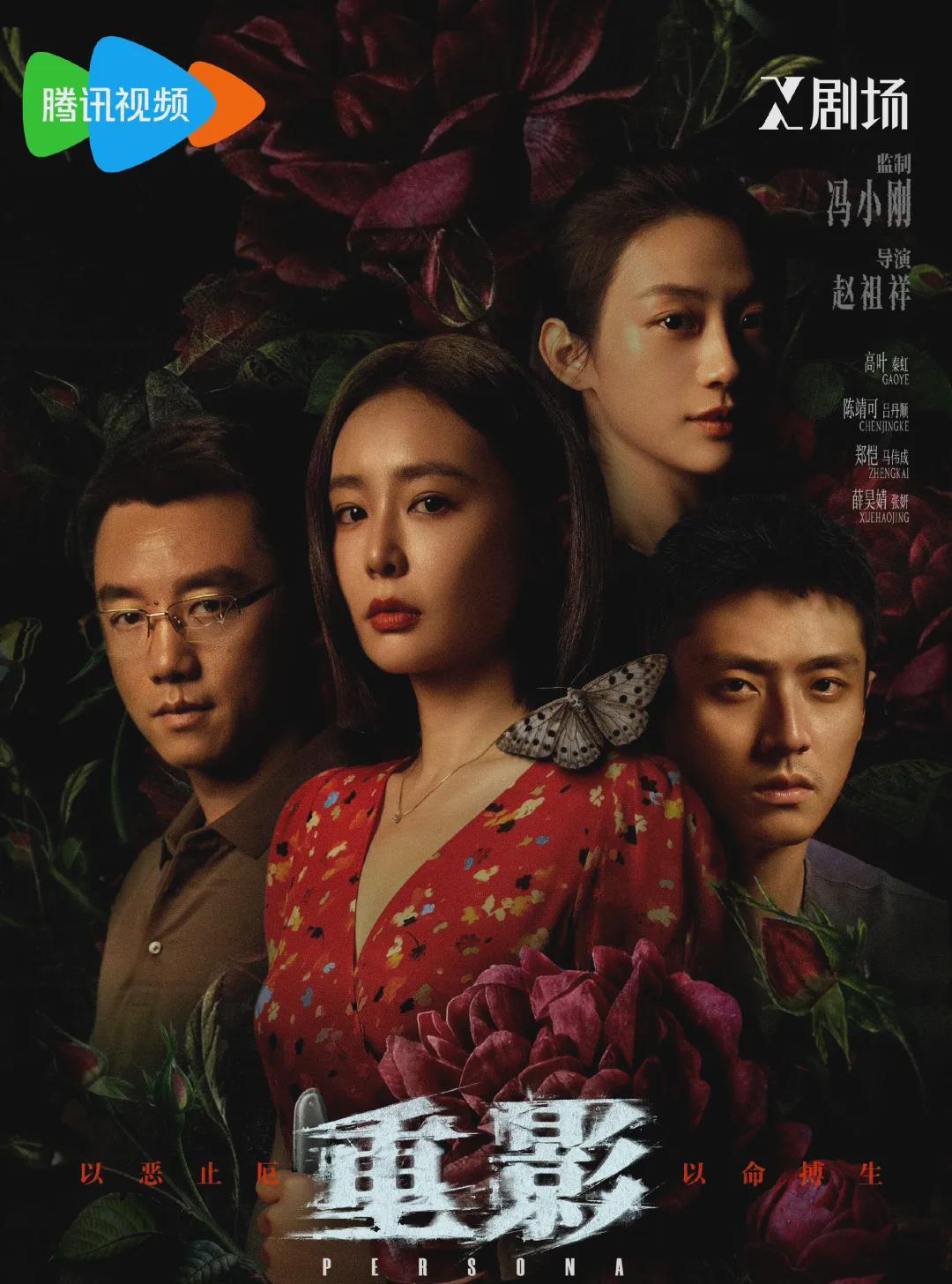 悬疑剧《重影》今晚18点开播，腾讯X剧场女性复仇爽剧来袭