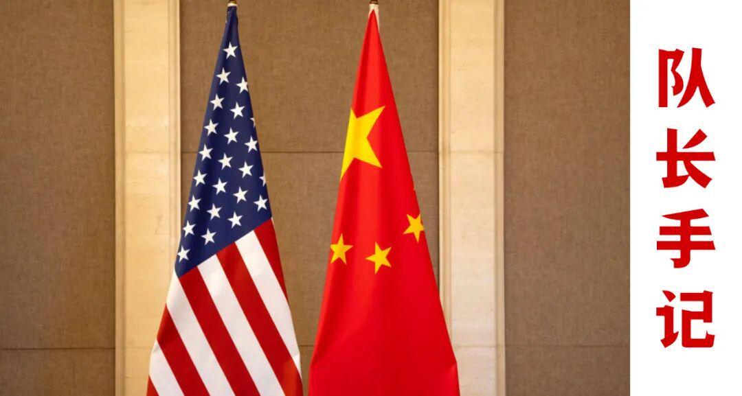 中美四天闭门磋商：谁在这场“耐力赛”中占据上风？