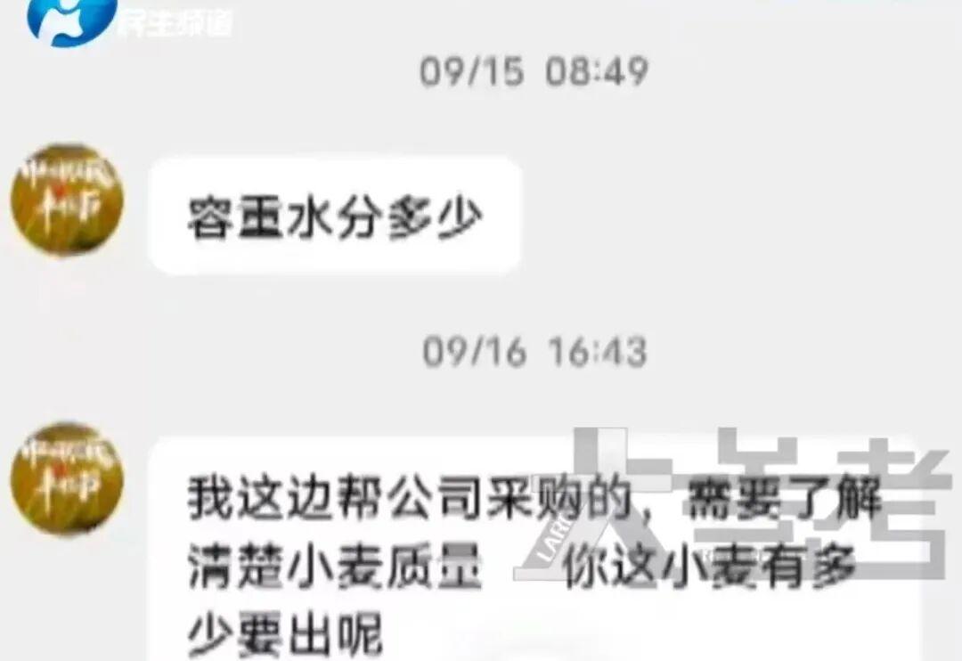 河南男子卖100多吨小麦收款28万后资金被冻结，背后竟牵涉诈骗案