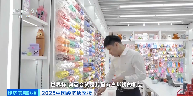 2026世界杯订单激增！浙江义乌商户迎来黄金商机