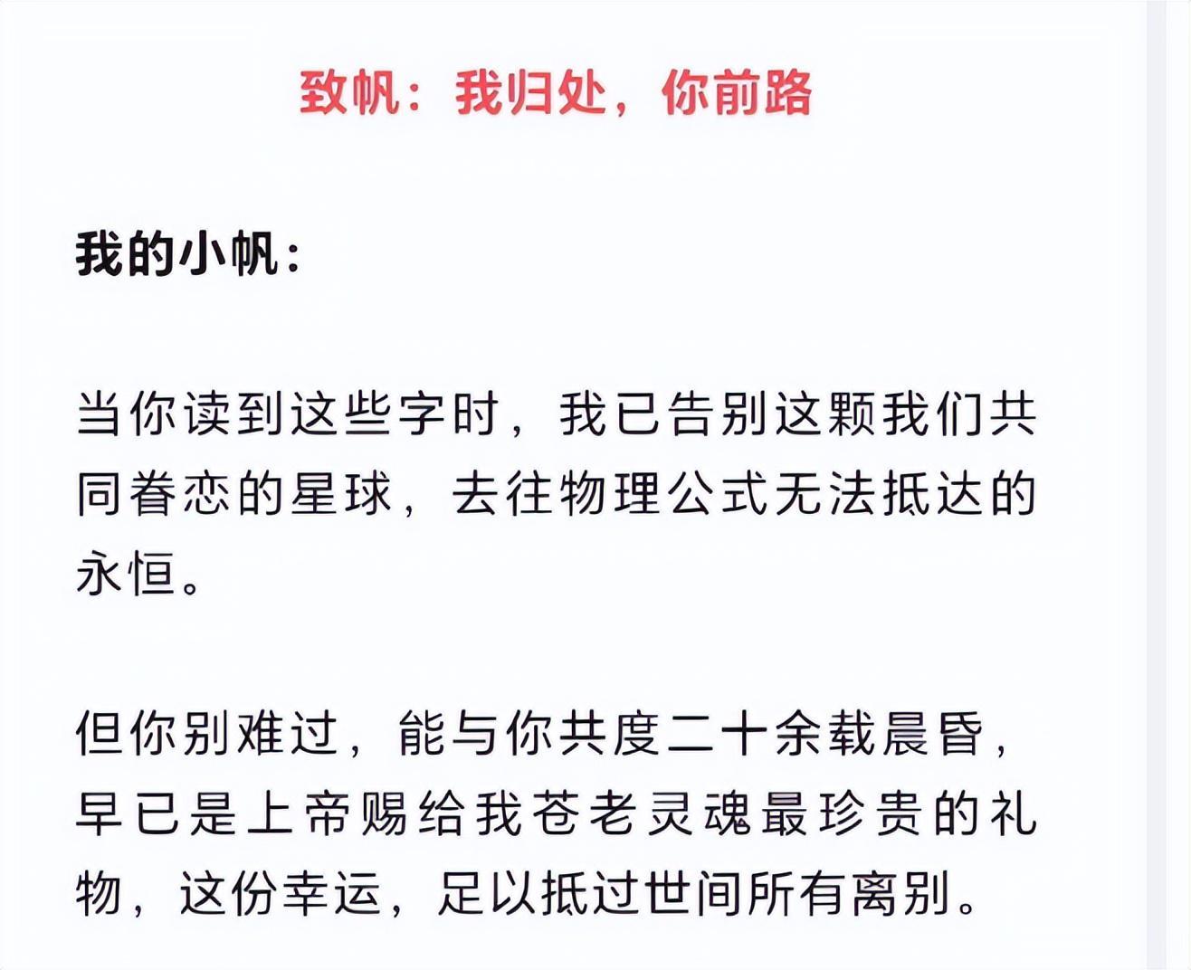 杨振宁临终信曝光：深情寄语翁帆，鼓励勇敢前行