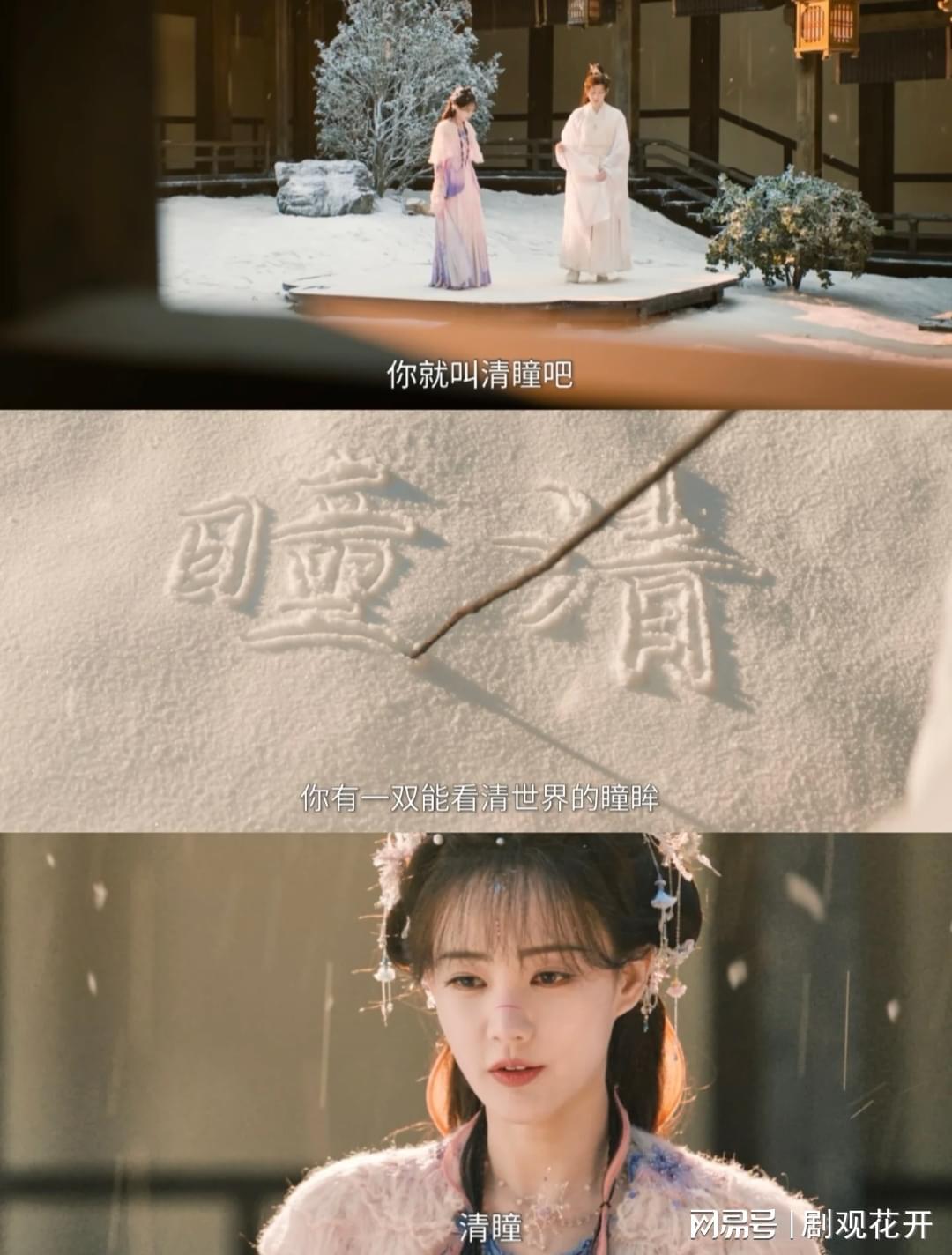 王权富贵与清瞳