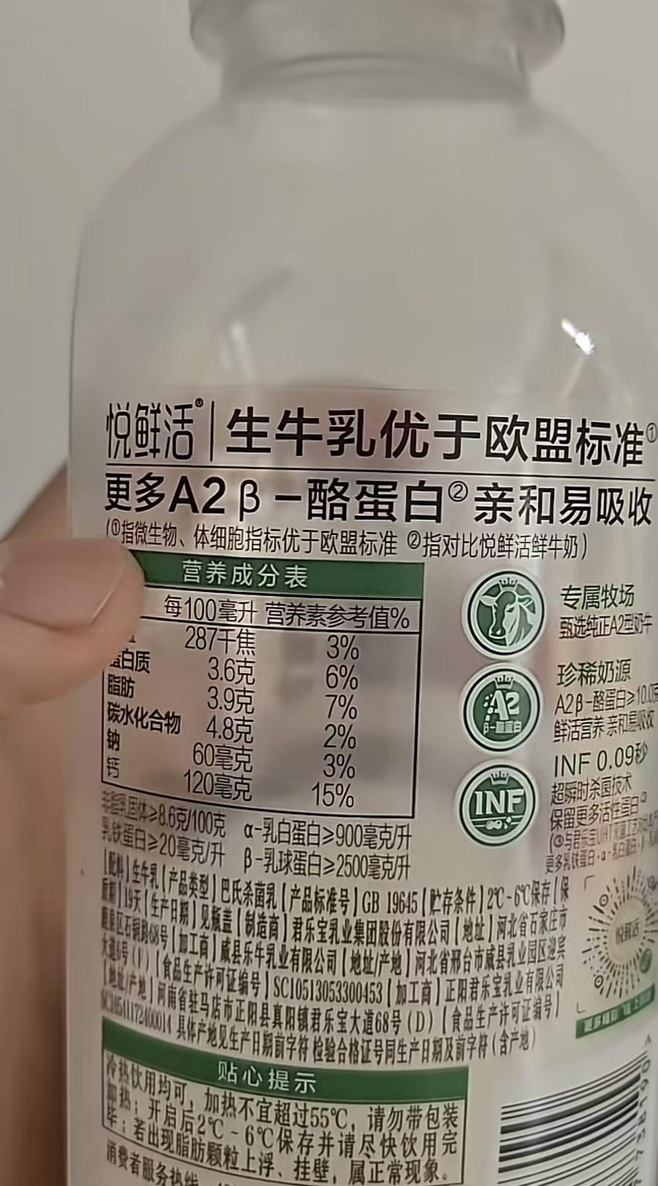 某品牌牛奶小字营销引争议：优于欧盟标准仅指微生物指标