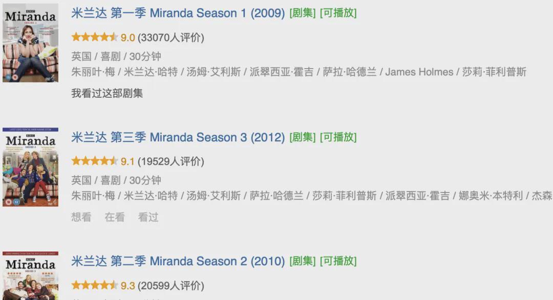 BBC神作《米兰达》：豆瓣9分+英式喜剧，笑中带泪治愈人生