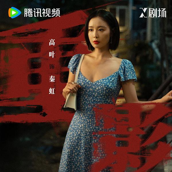 冯小刚监制《重影》今日首播，女性罪案剧引爆期待！