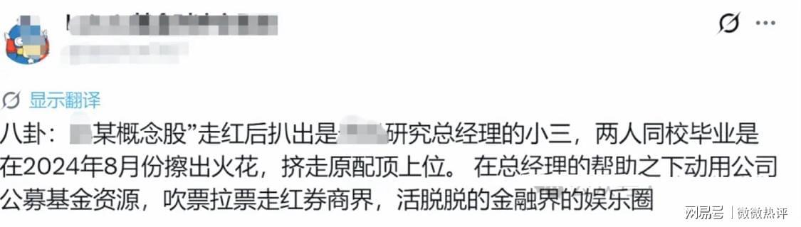 金融圈丑闻：某研究所总经理与首席不正当关系曝光