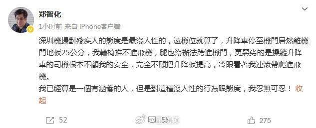郑智化深圳机场登机遇阻引关注，机场连夜回应并优化服务措施