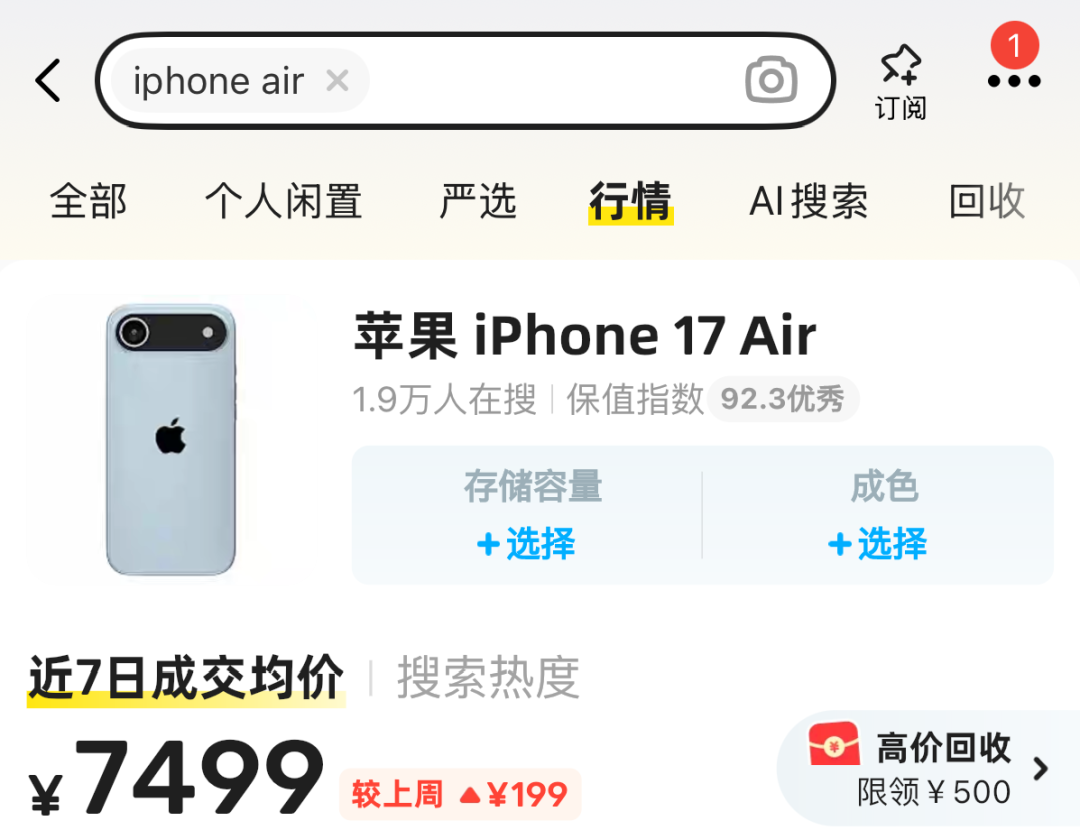 苹果iPhone Air开售遇冷：破发、砍单至停产，市场遇冷真相揭秘
