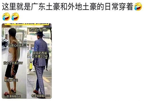 广东人穿衣真随意？网友：在广东彻底告别穿衣焦虑