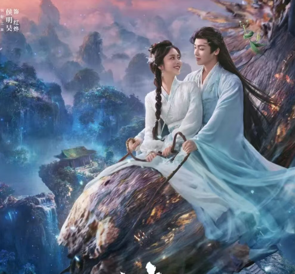 谭松韵侯明昊领衔《逍遥》来袭，赵丽颖客串反派引期待