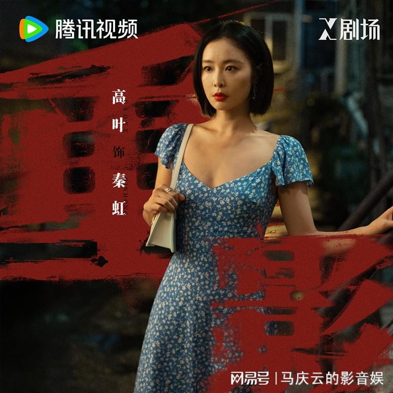 《重影》首播遭吐槽：冯小刚监制悬疑剧叙事套路化引争议