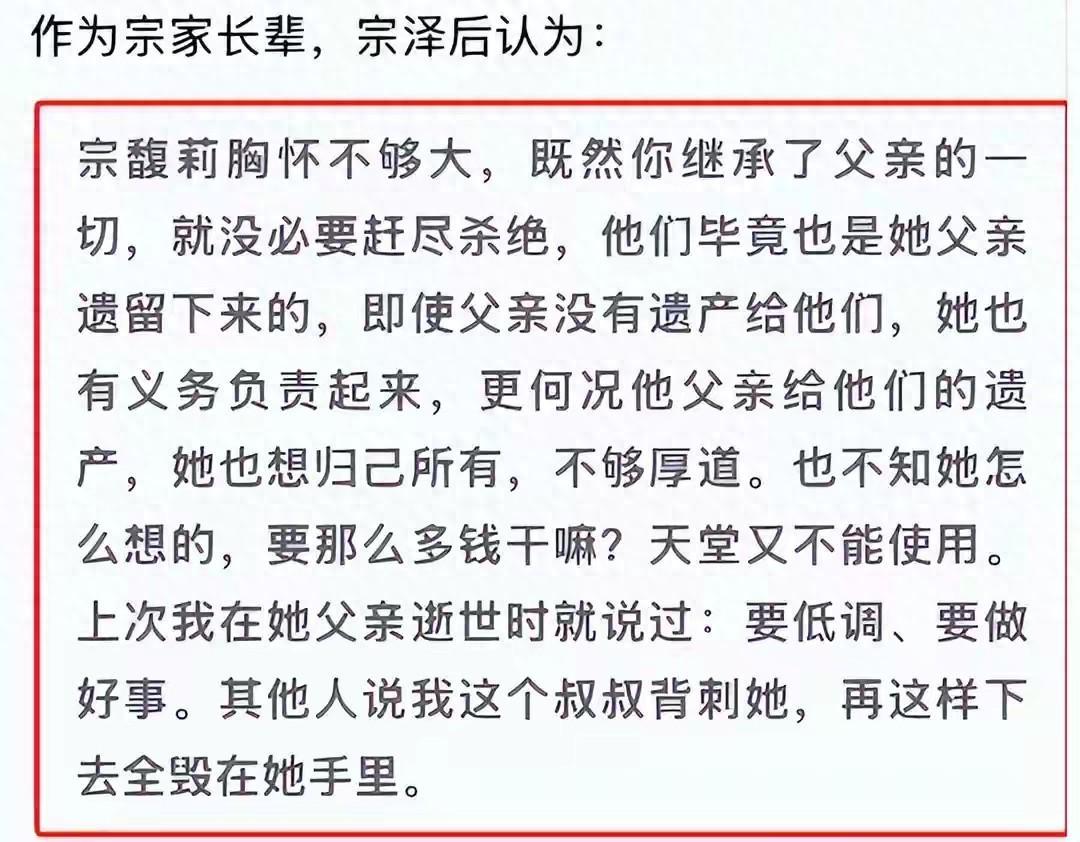 宗馥莉41天后重返娃哈哈，揭露宗泽后商业手段的失算