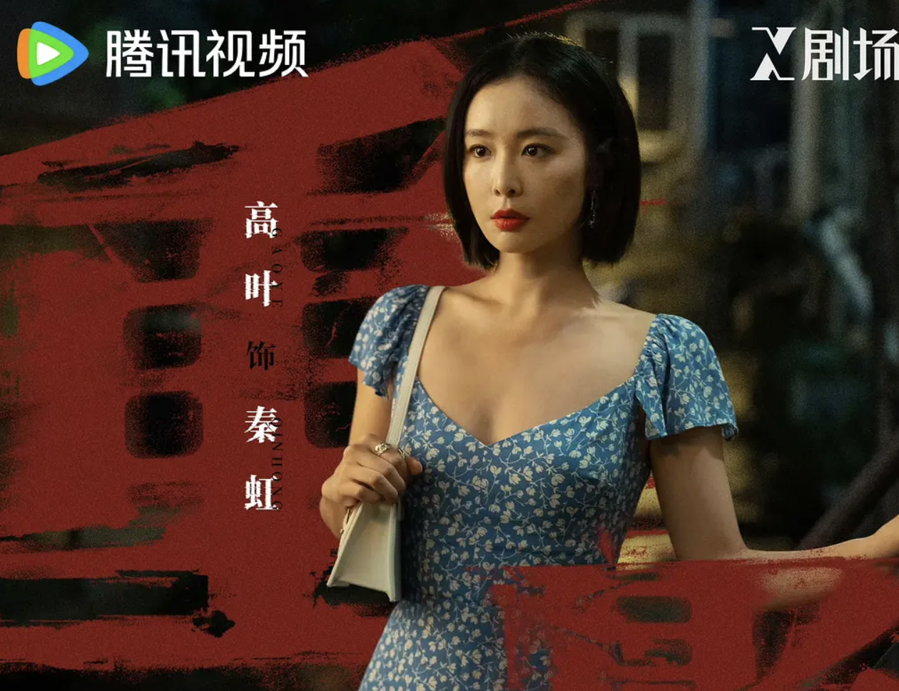 高叶新剧《重影》口碑炸裂！女性复仇悬疑剧引热议