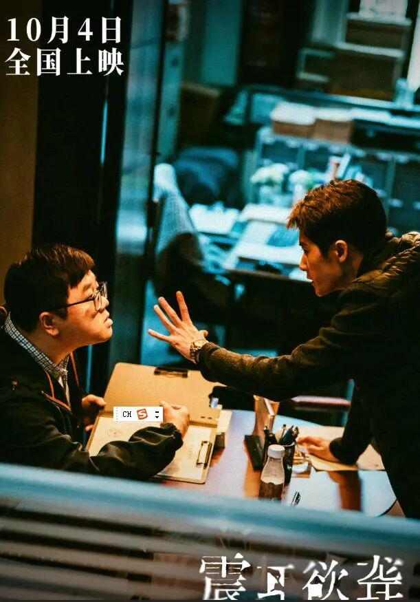 檀健次《震耳欲聋》：李淇三次心口不一对峙的隐喻解析