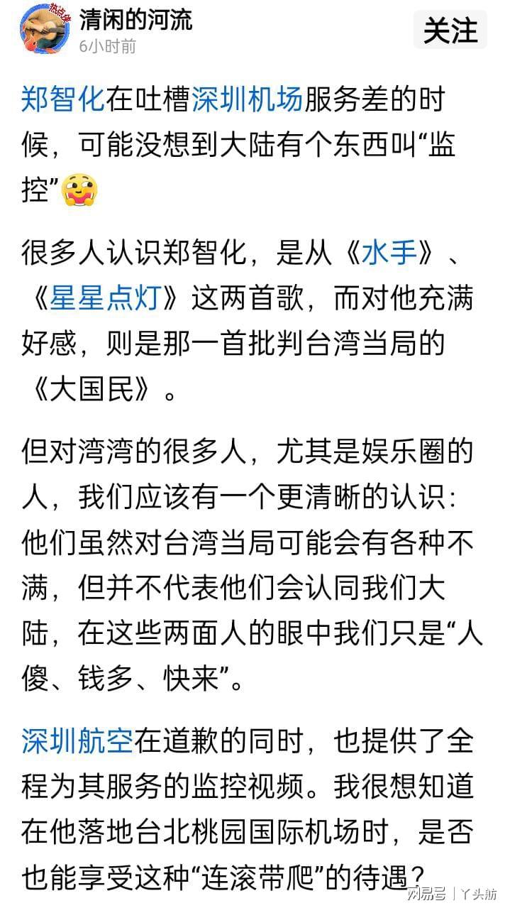 郑智化吐槽深圳机场服务引争议，监控视频还原真相