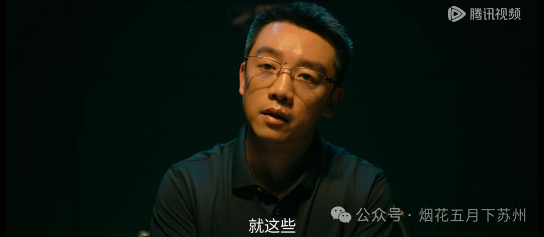 《重影》真相揭秘：马伟成竟是最大冤种，背后藏何秘密？