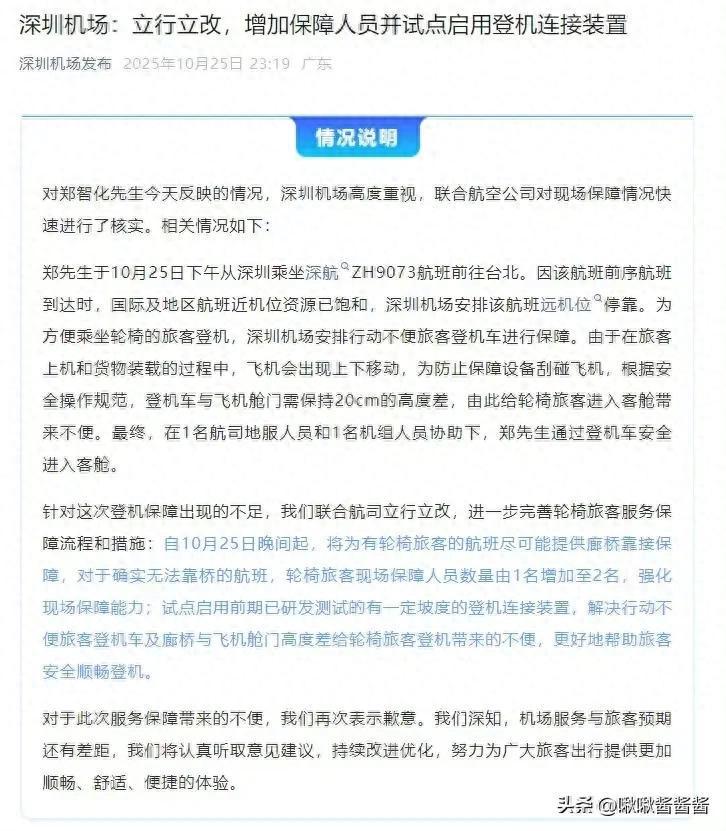 郑智化机场事件反转！监控视频曝光真实情况，工作人员全程协助