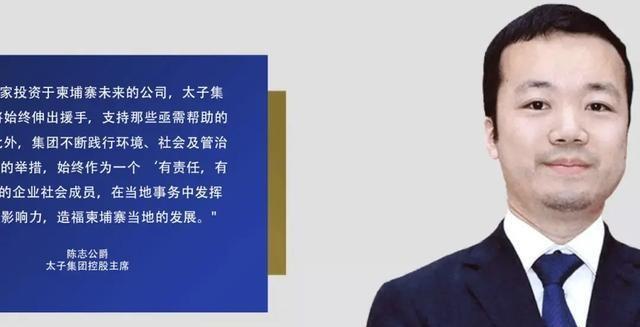 柬埔寨诈骗巨擘陈志：千亿资产崩塌背后的惊人内幕