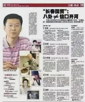 狗仔账号被封