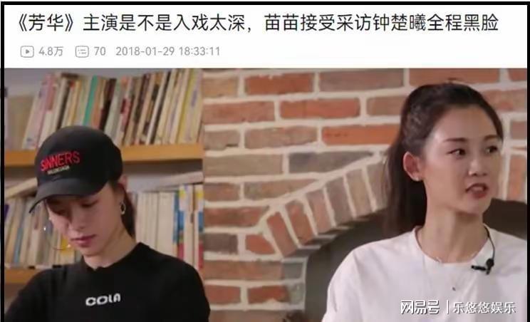 钟楚曦采访吃西红柿