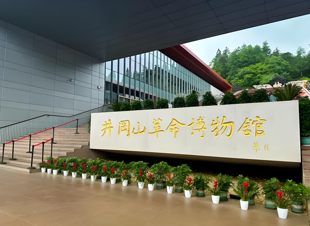 井冈山博物馆改造