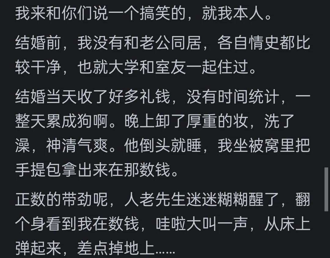 新婚之夜真实经历大揭秘：网友分享奇葩与温馨瞬间