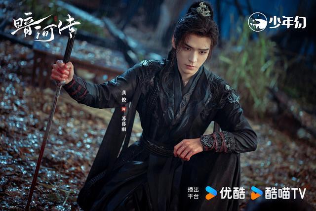 龚俊领衔主演《暗河传》开播，新武侠剧登陆多平台