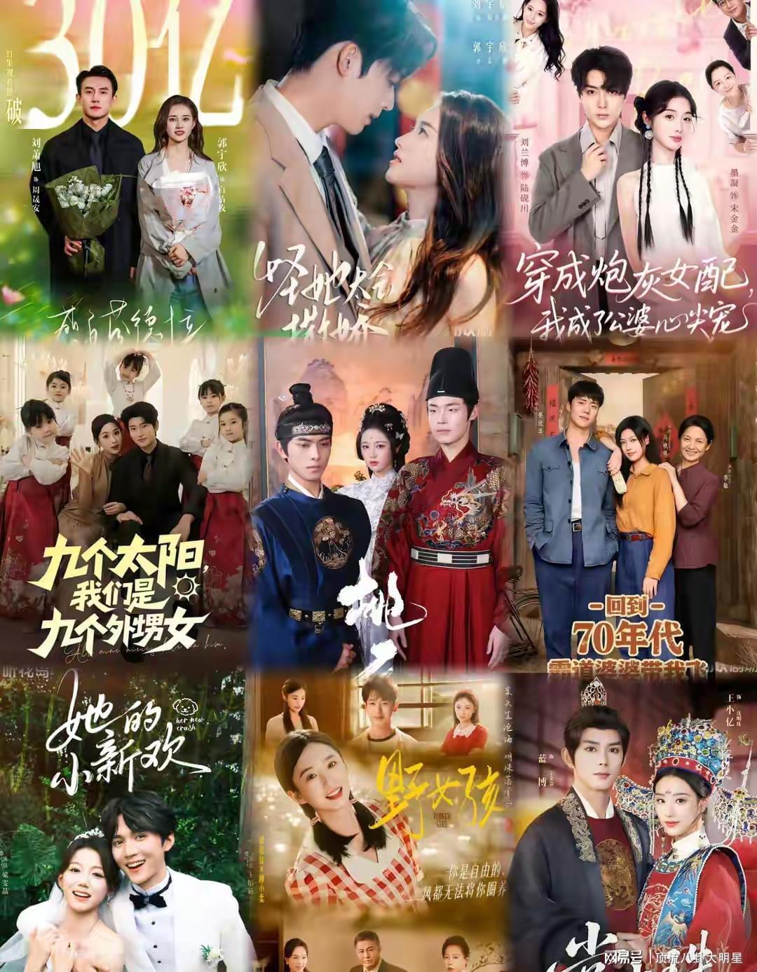 “25年最火短剧”收视：怪她太会撒娇第2、野女孩第7、第一大黑马