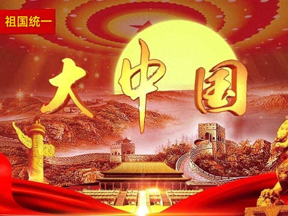 为何设立台湾光复纪念日？大陆三个动作，祖国统一指日可待