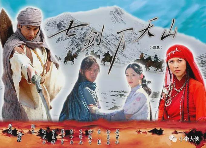 《七剑下天山》楚昭南：理想崩塌与江湖孤独的悲剧英雄