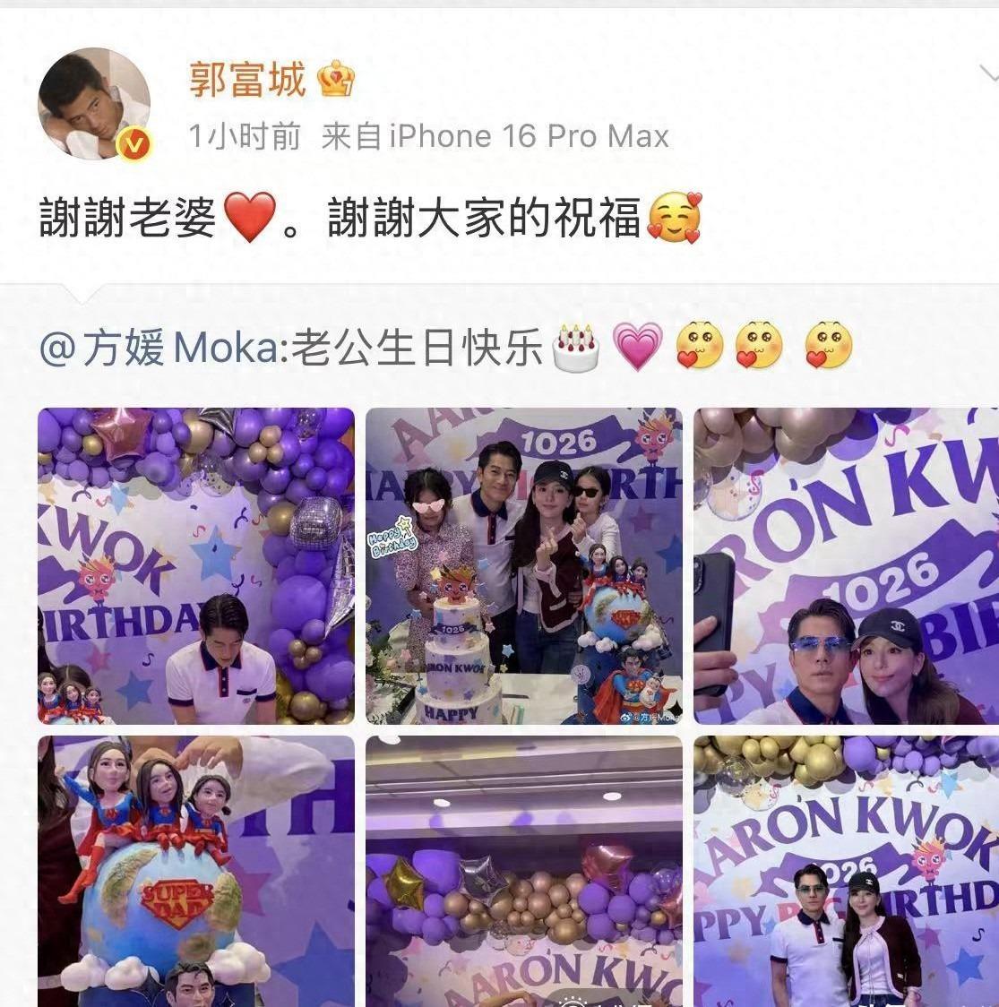 方媛卷得令人害怕：产后几天光速恢复，穿戴50万行头为郭富城庆生