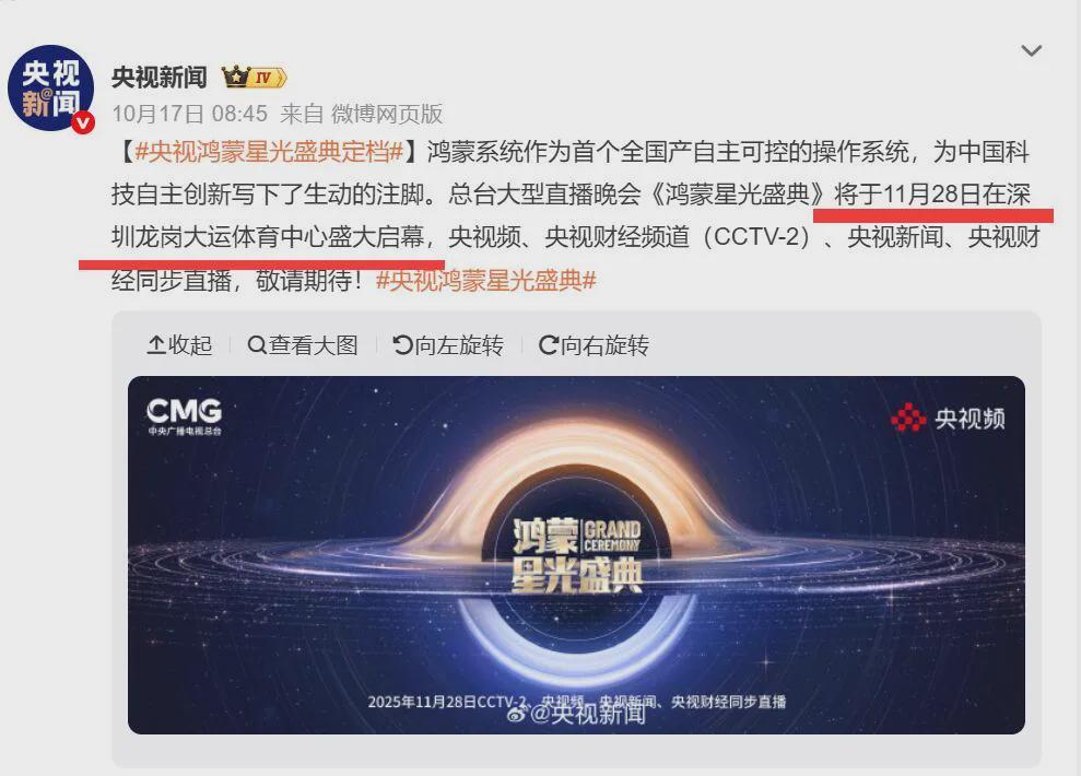 华为Mate80即将发布：双11登场，新功能亮点抢先看