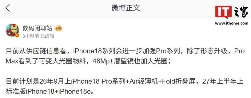 苹果iPhone 17e或明年上半年发布，采用60Hz灵动岛屏幕