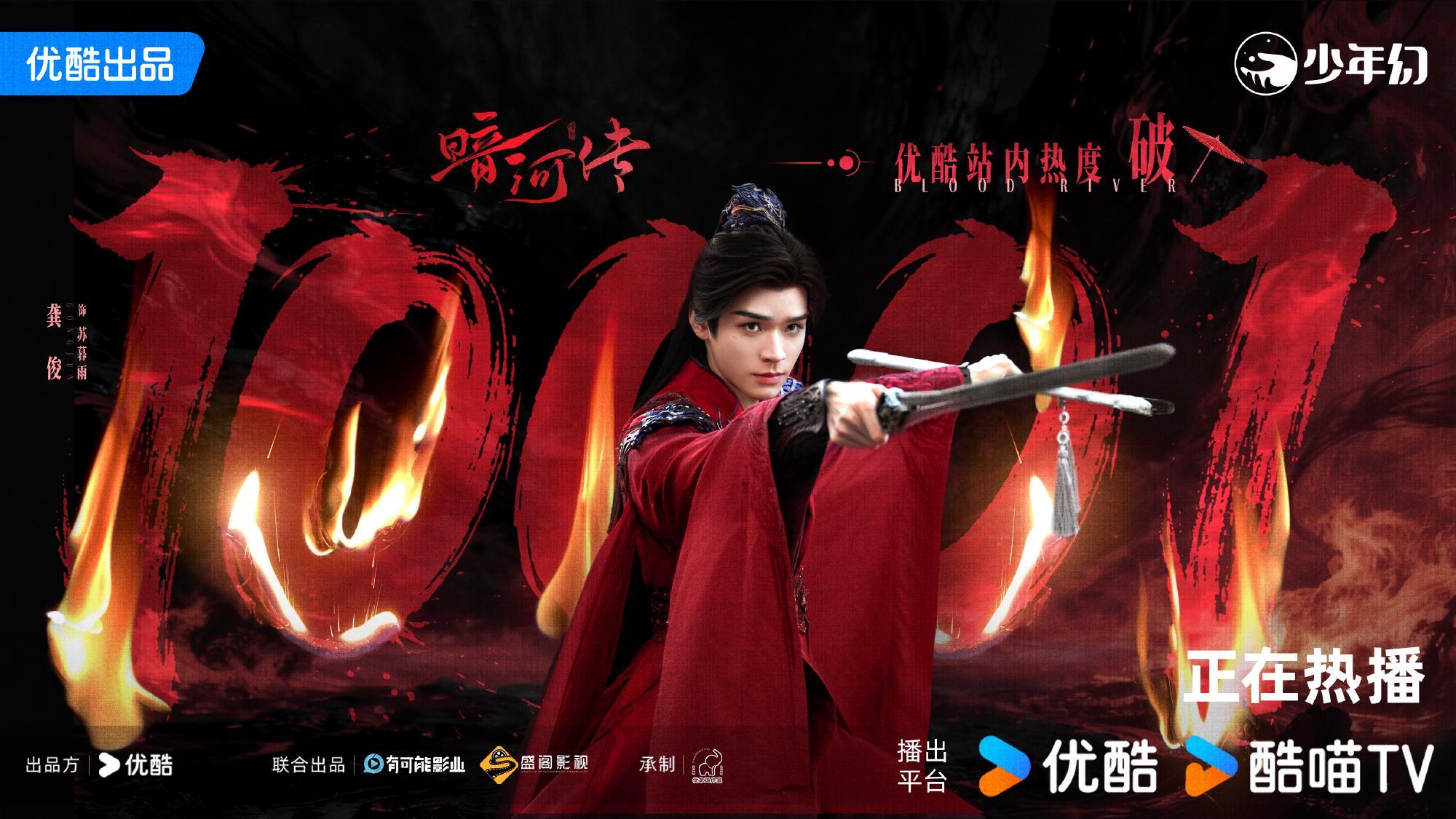 《暗河传》全网热议，龚俊等4位主演成功出圈，作品与演员双赢