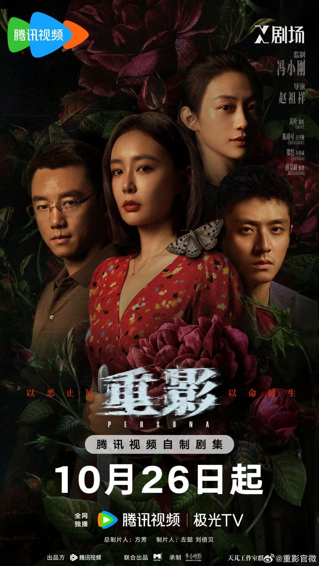 《重影》罪案剧热播，《天地剑心》更新，《王者荣耀》动画电影官宣