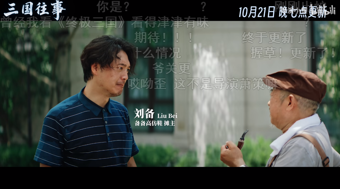 三望立功！《三国望神州》携手导演小策打造爆款三国短剧