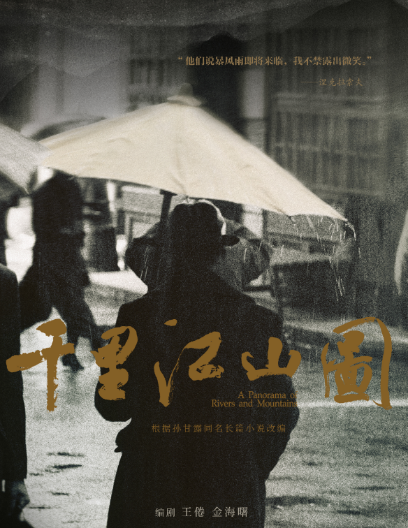 陈道明监制！《风禾尽起张居正》来袭，胡歌领衔，真正的剧王来了