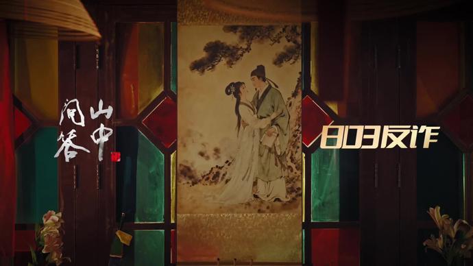 胡歌再演聊斋题材？《21世纪电子画皮》预告片震撼发布